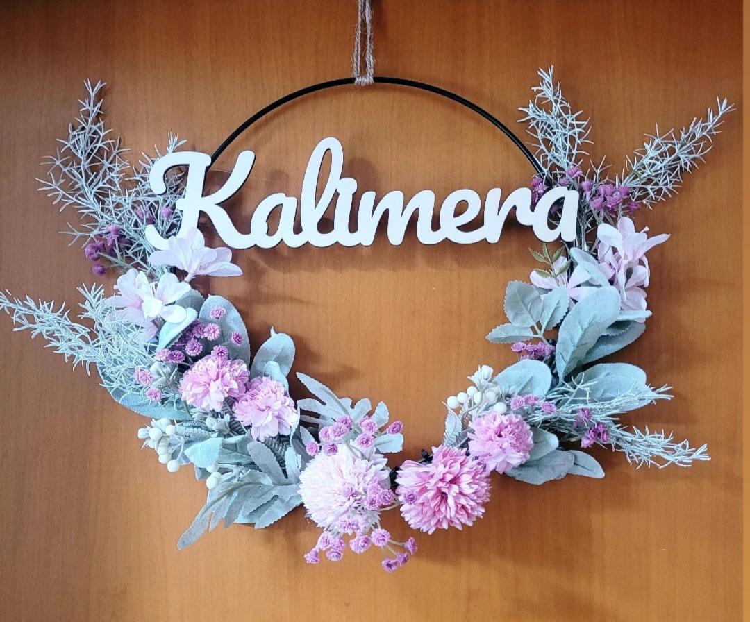 Kalimera باري المظهر الخارجي الصورة